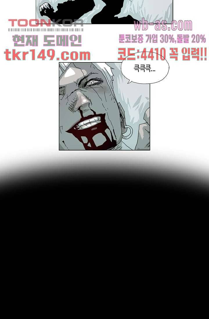 네크로맨서 53화 19