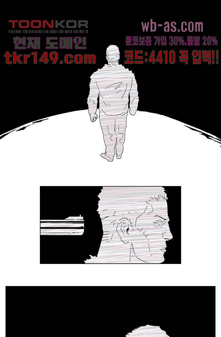 네크로맨서 53화 20