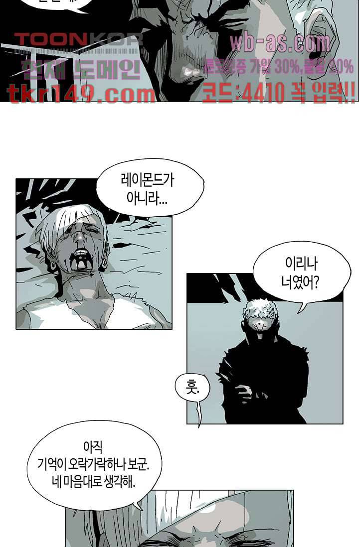 네크로맨서 53화 26