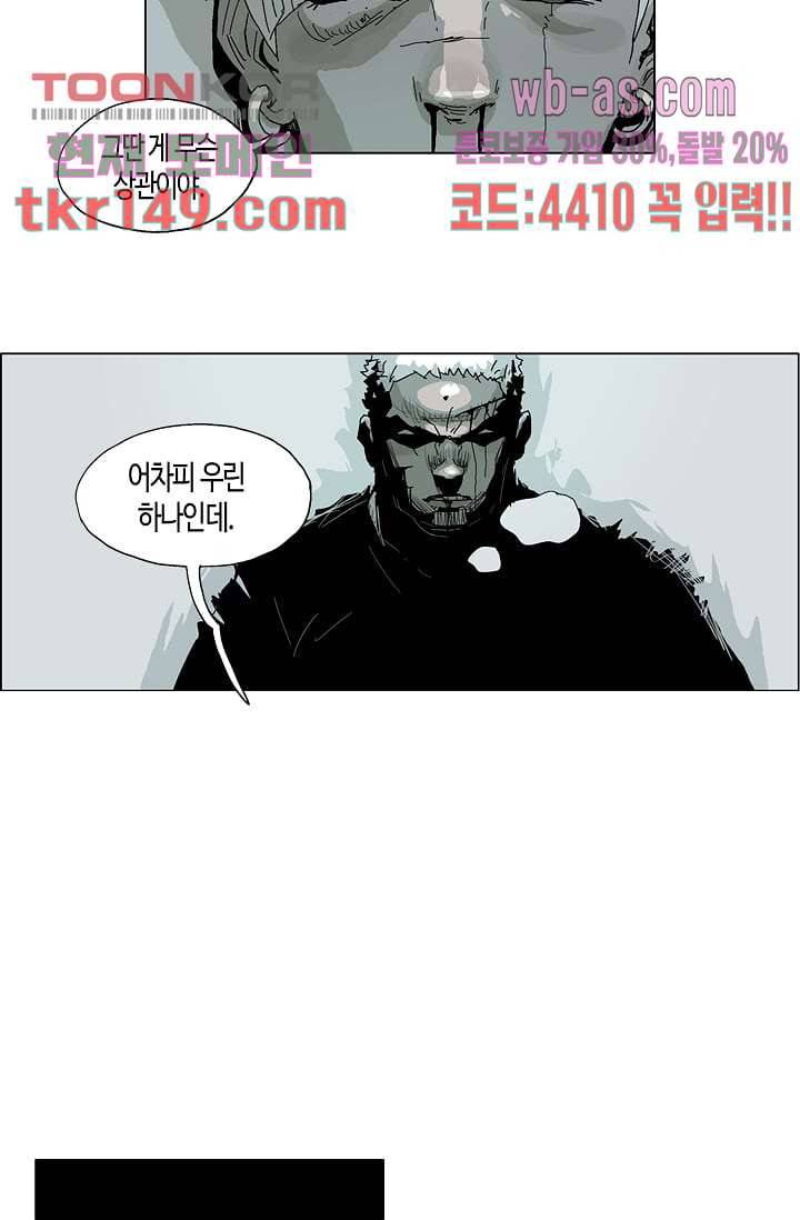 네크로맨서 53화 27