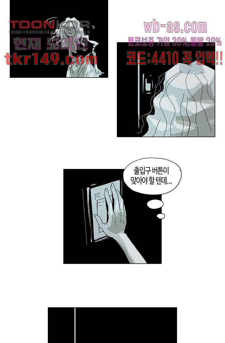 네크로맨서 53화 28