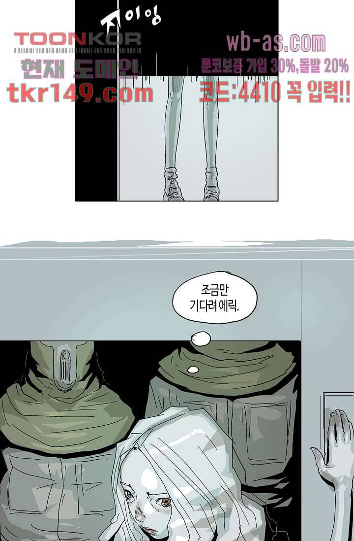 네크로맨서 53화 29