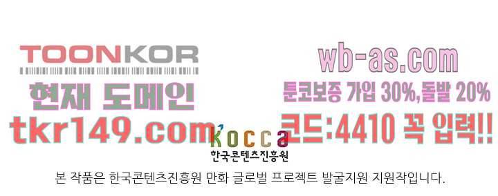 네크로맨서 53화 31