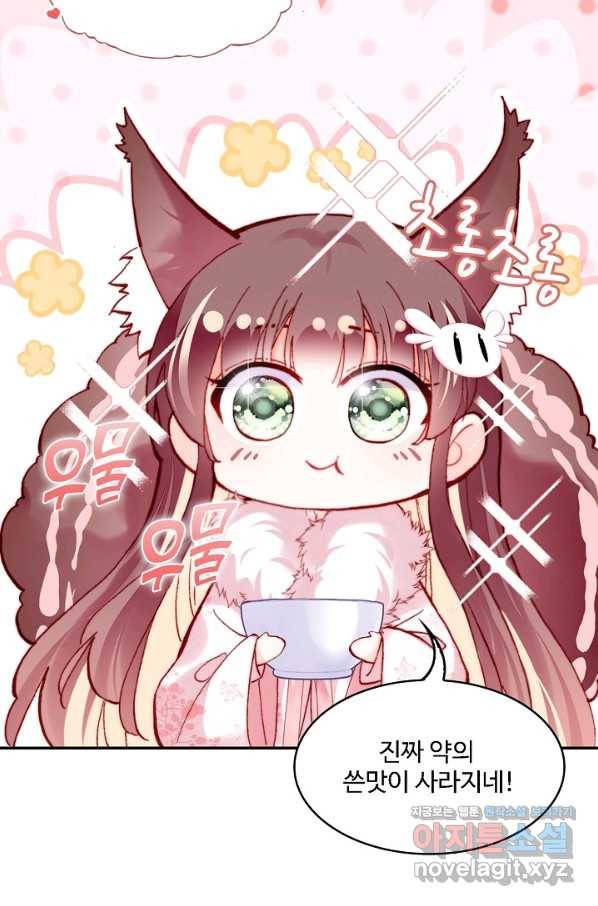 미남 폭군과 미식가 공주님 35화 3