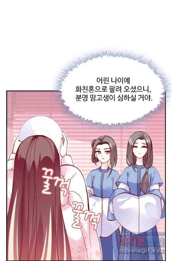 미남 폭군과 미식가 공주님 35화 4