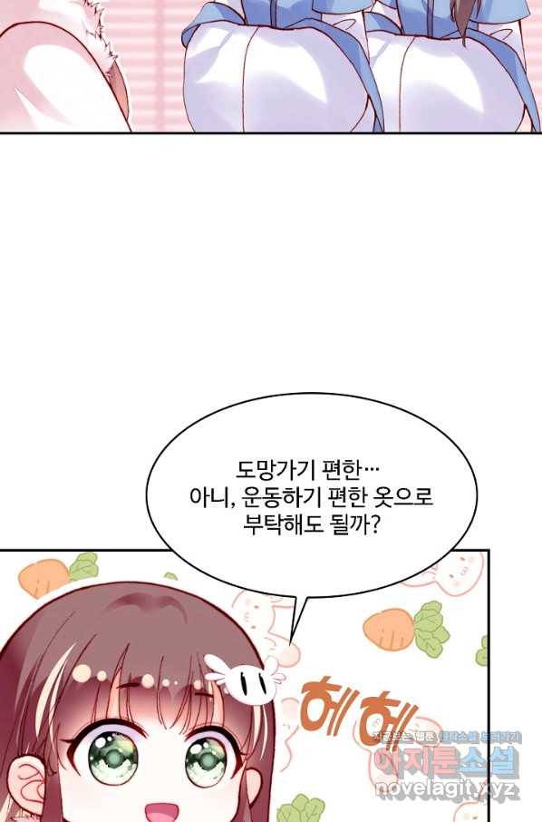 미남 폭군과 미식가 공주님 35화 7