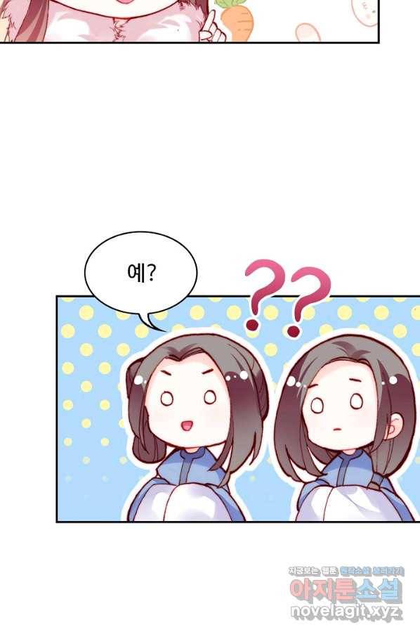 미남 폭군과 미식가 공주님 35화 8