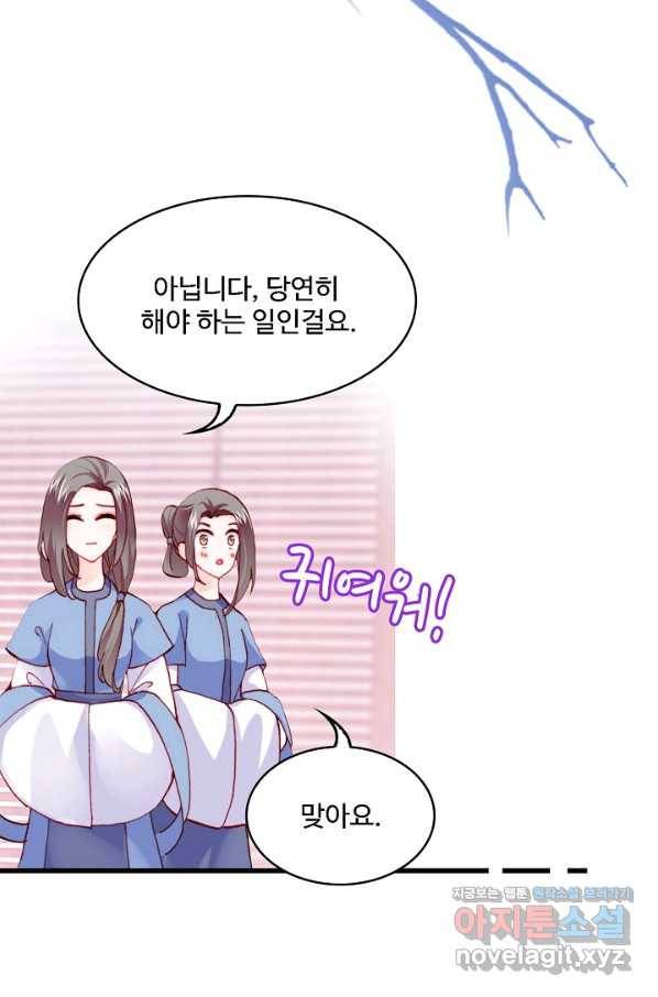 미남 폭군과 미식가 공주님 35화 13