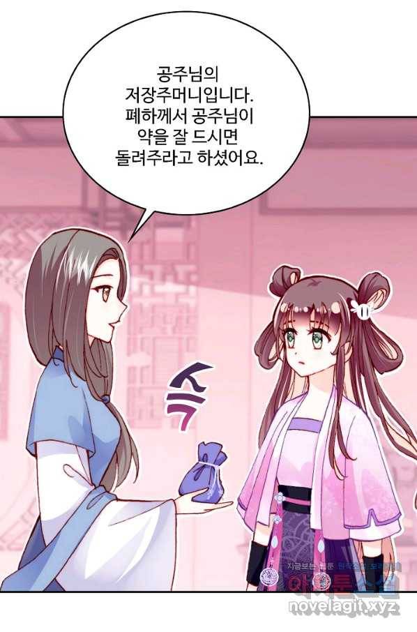 미남 폭군과 미식가 공주님 35화 14