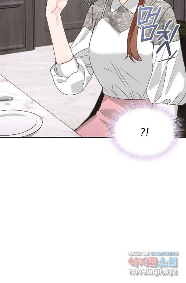 엉덩이가 잘못했네 56화 2