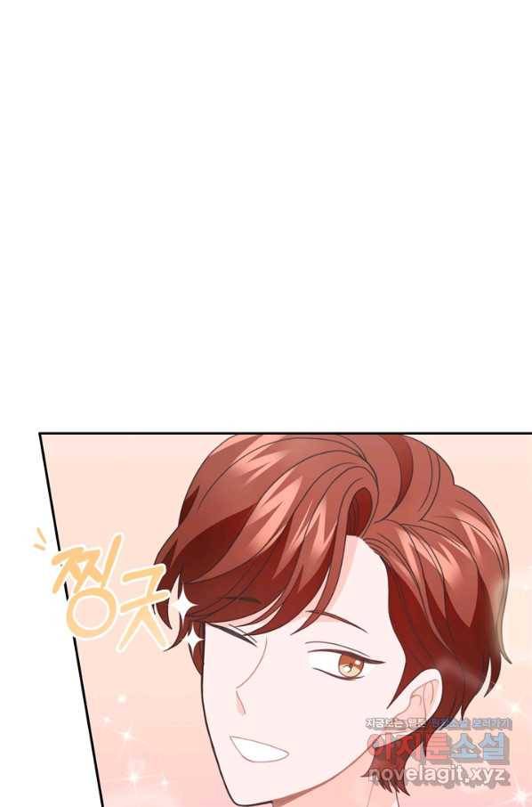 엉덩이가 잘못했네 56화 12