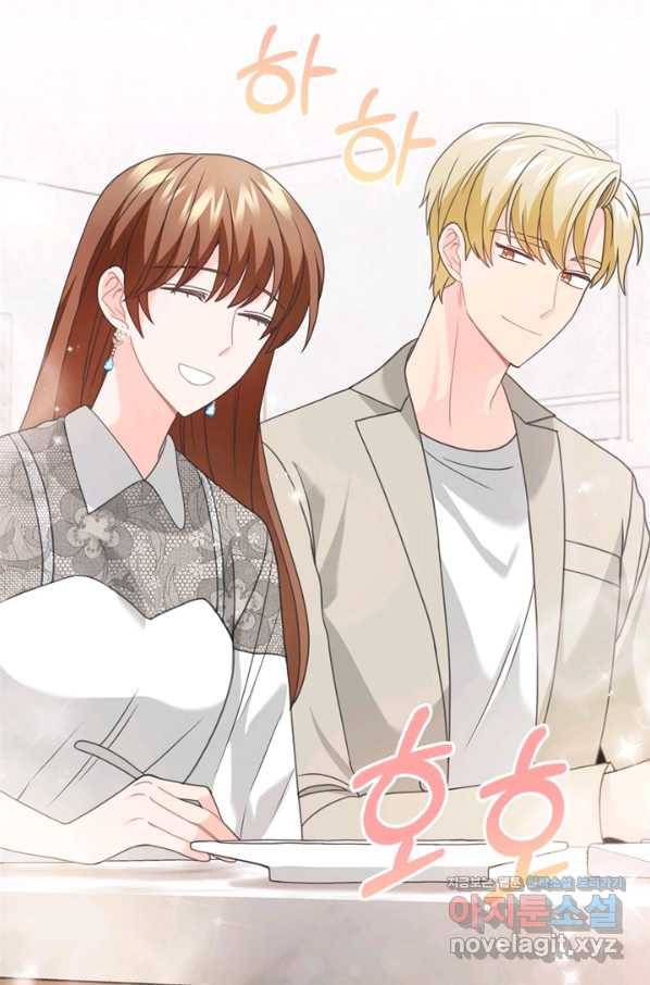 엉덩이가 잘못했네 56화 19