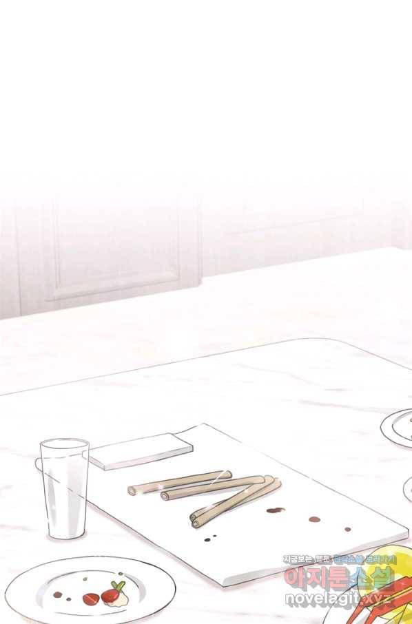 엉덩이가 잘못했네 56화 23