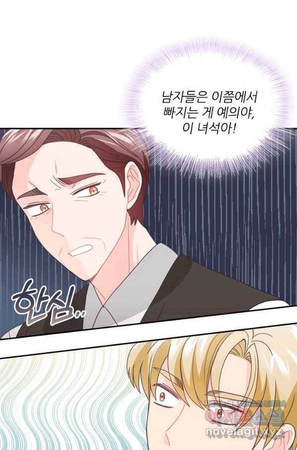 엉덩이가 잘못했네 56화 31