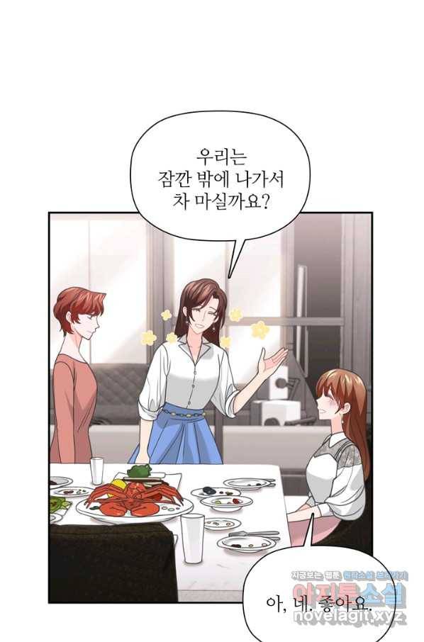 엉덩이가 잘못했네 56화 36