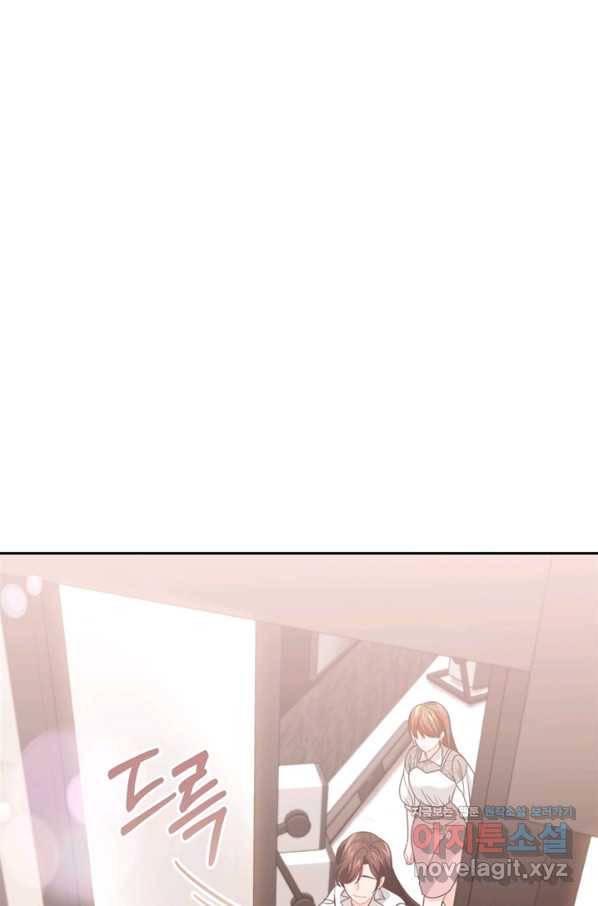 엉덩이가 잘못했네 56화 39