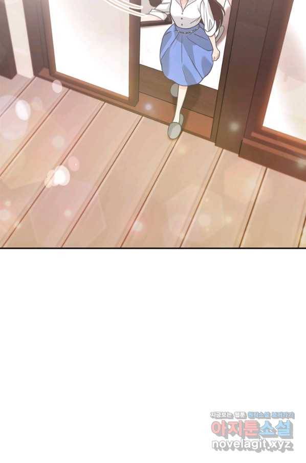 엉덩이가 잘못했네 56화 40