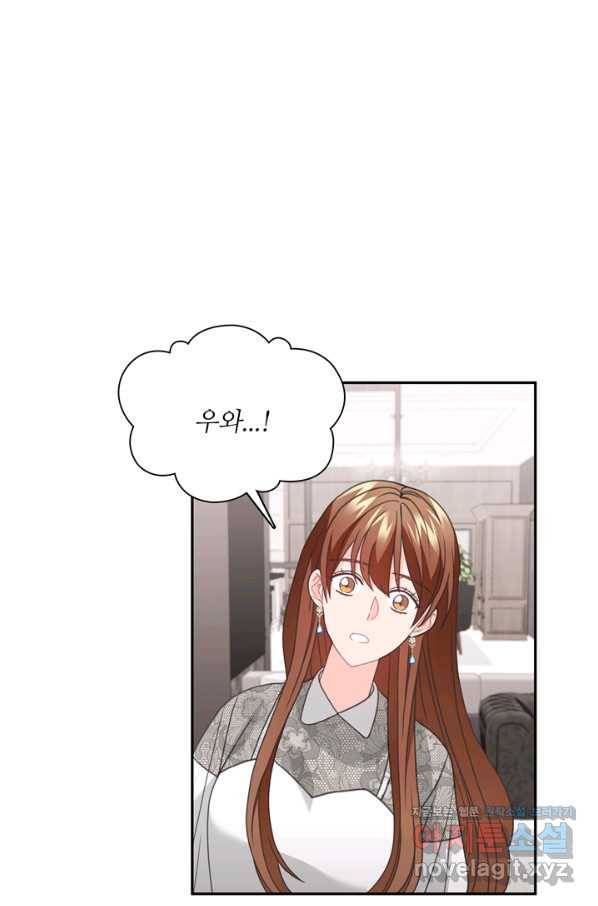 엉덩이가 잘못했네 56화 41