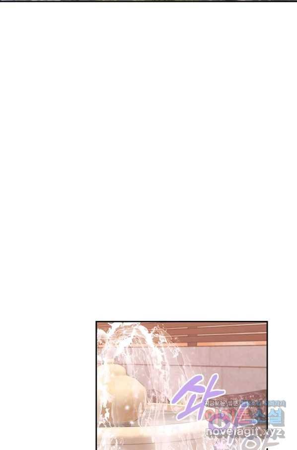 엉덩이가 잘못했네 56화 44