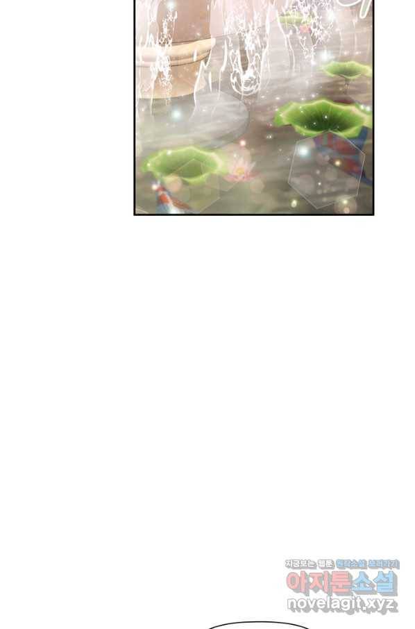 엉덩이가 잘못했네 56화 45