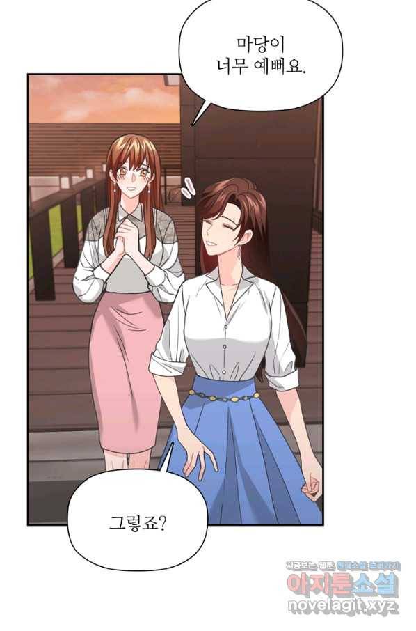 엉덩이가 잘못했네 56화 46