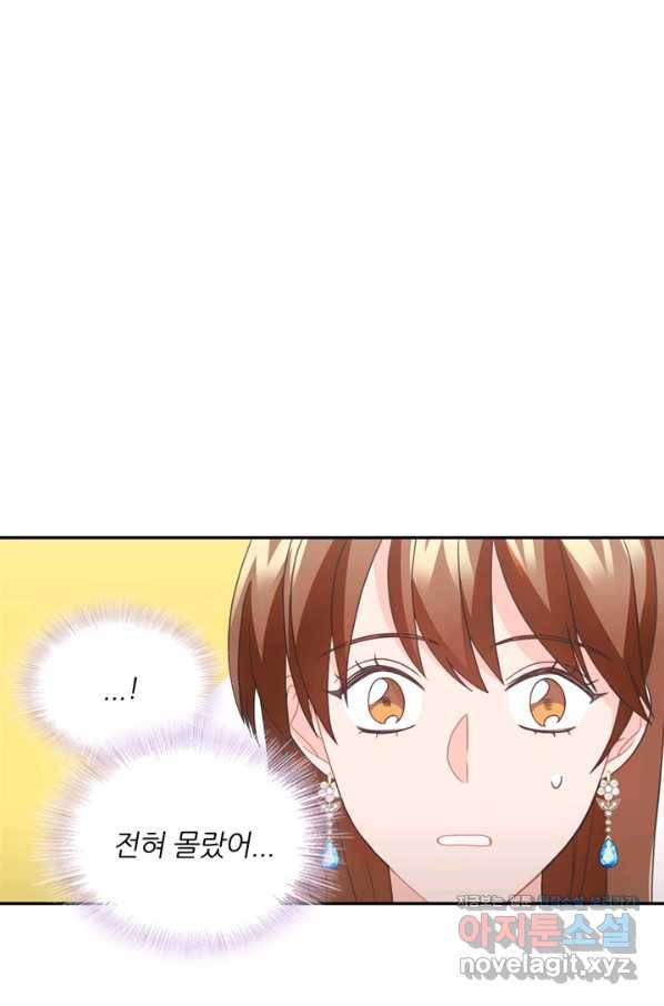 엉덩이가 잘못했네 56화 56