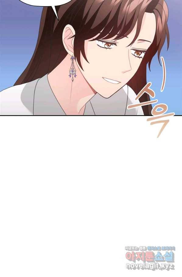 엉덩이가 잘못했네 56화 59