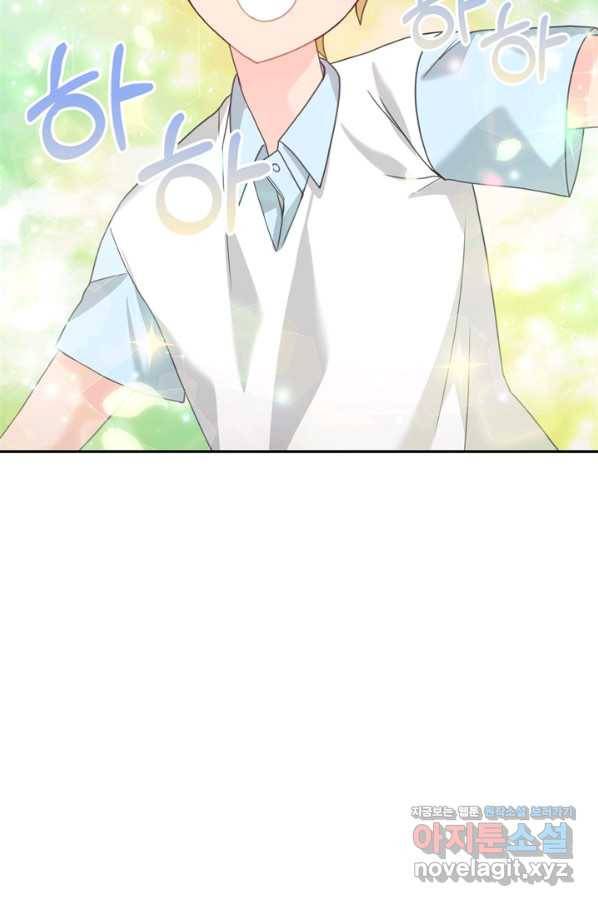 엉덩이가 잘못했네 56화 61