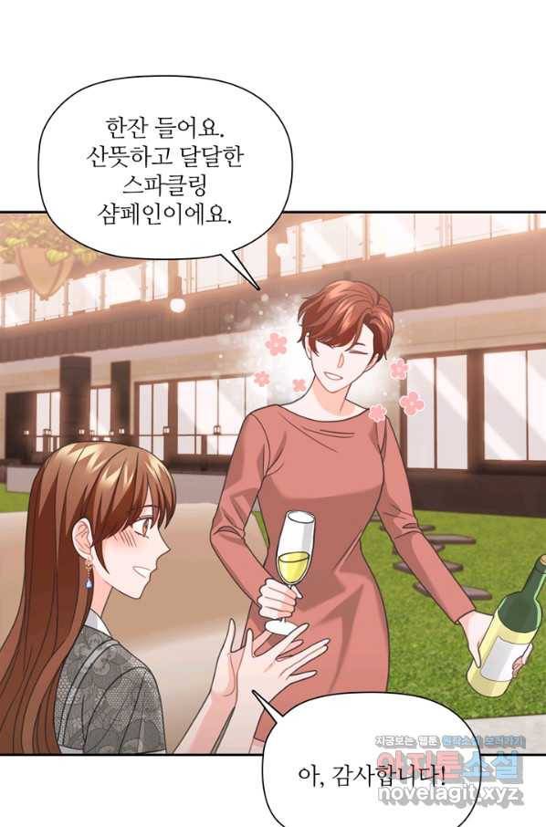 엉덩이가 잘못했네 56화 71