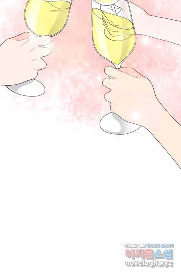 엉덩이가 잘못했네 56화 73