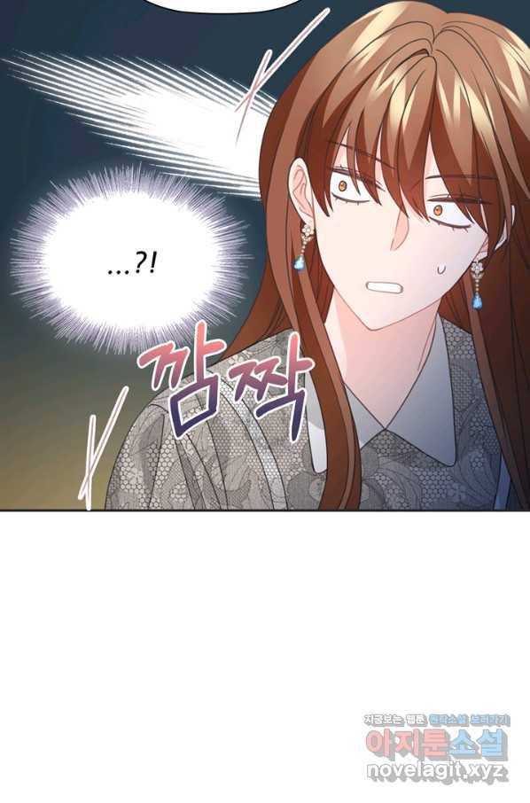 엉덩이가 잘못했네 56화 79