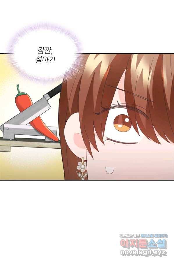 엉덩이가 잘못했네 56화 99