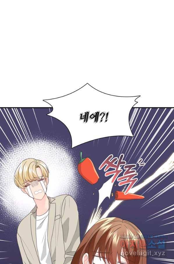 엉덩이가 잘못했네 56화 100
