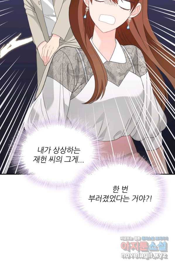 엉덩이가 잘못했네 56화 101