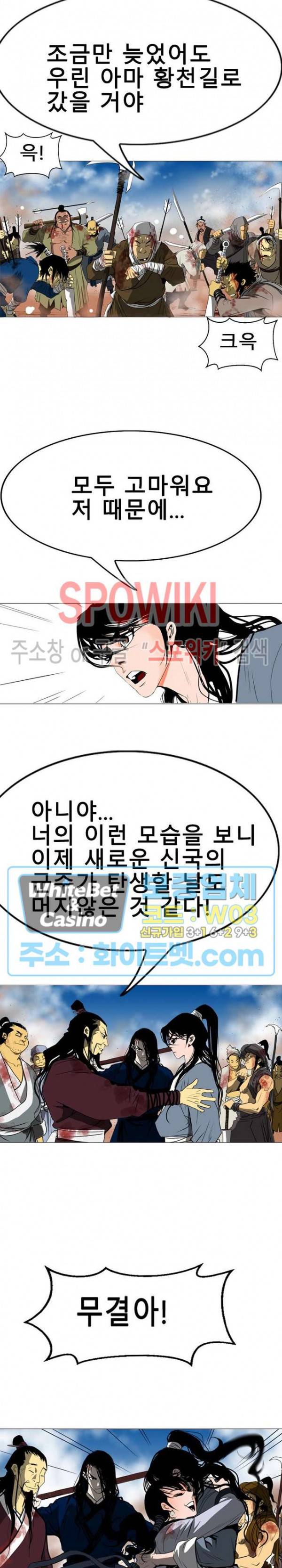 무결 27화 2