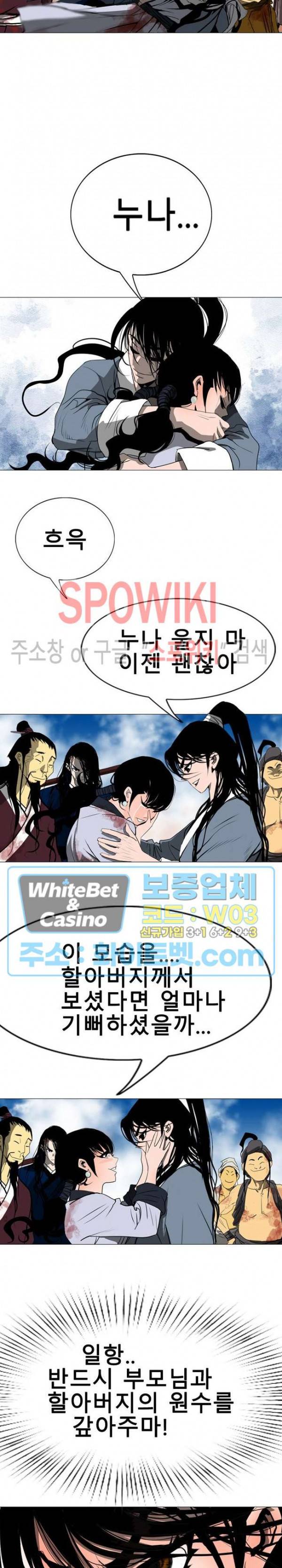 무결 27화 3