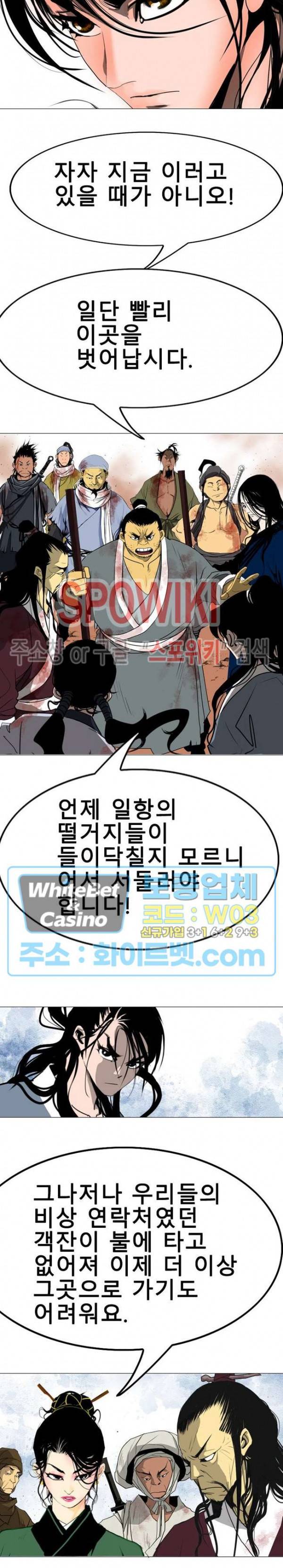 무결 27화 4