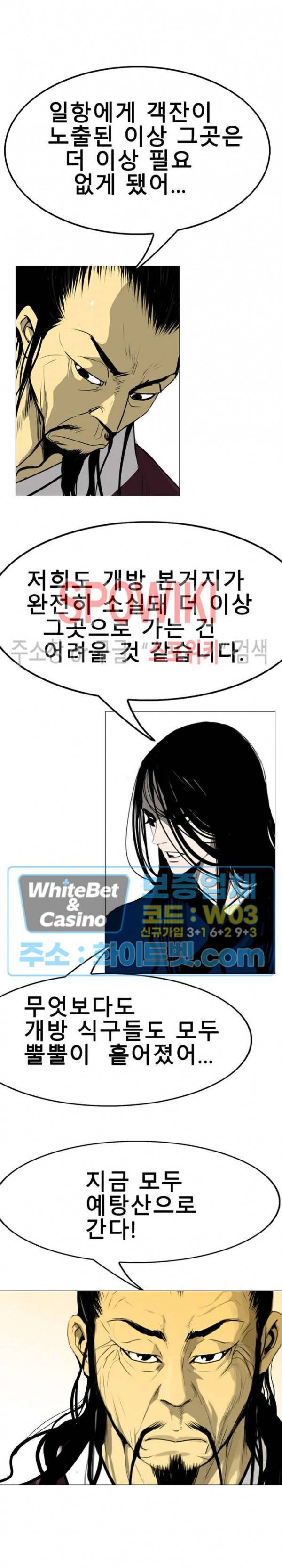 무결 27화 5