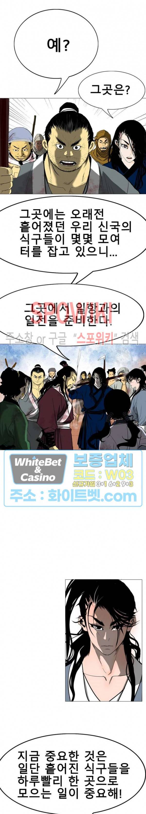 무결 27화 6