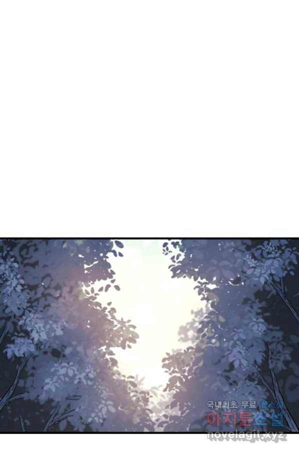 내 딸은 최종 보스 45화 1