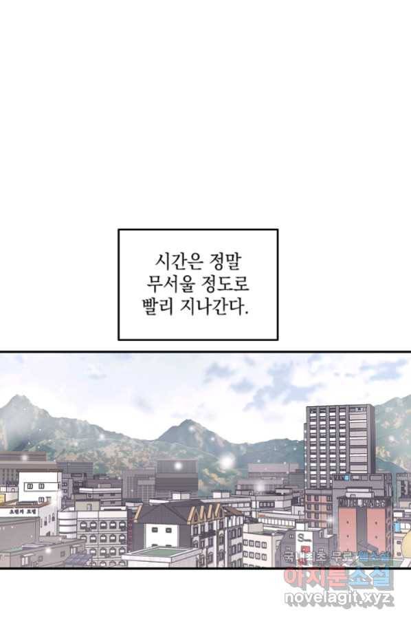 우리 삼촌은 월드스타 144화 1