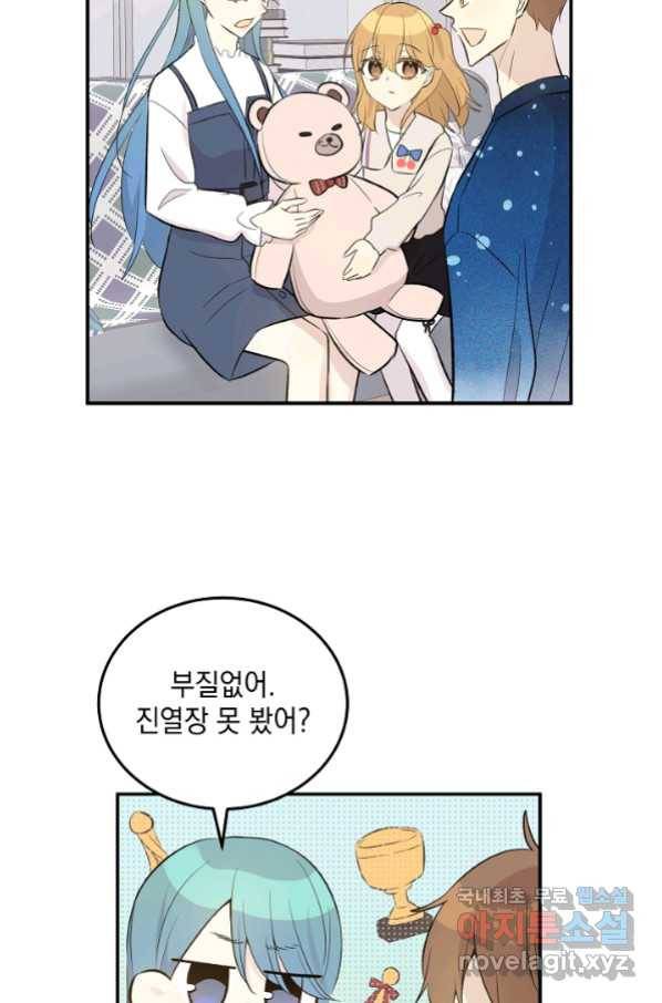 우리 삼촌은 월드스타 144화 8