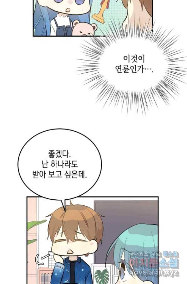 우리 삼촌은 월드스타 144화 9