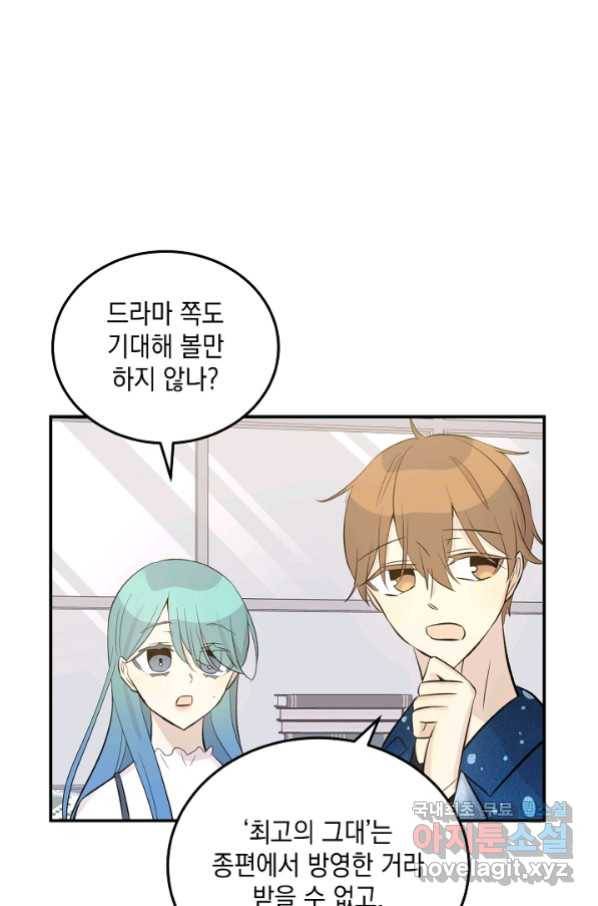 우리 삼촌은 월드스타 144화 12