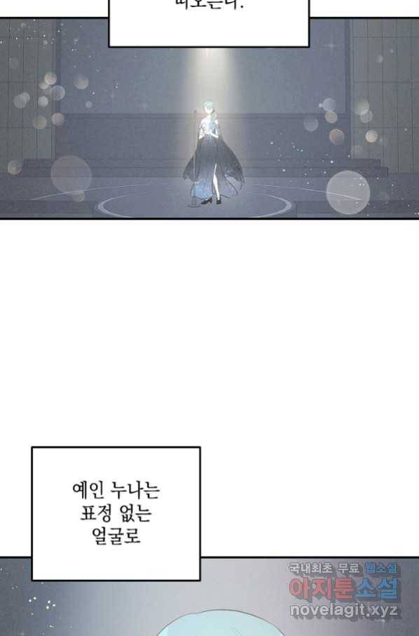 우리 삼촌은 월드스타 144화 16