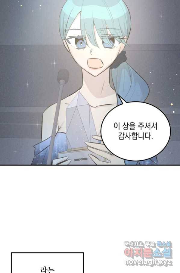 우리 삼촌은 월드스타 144화 17