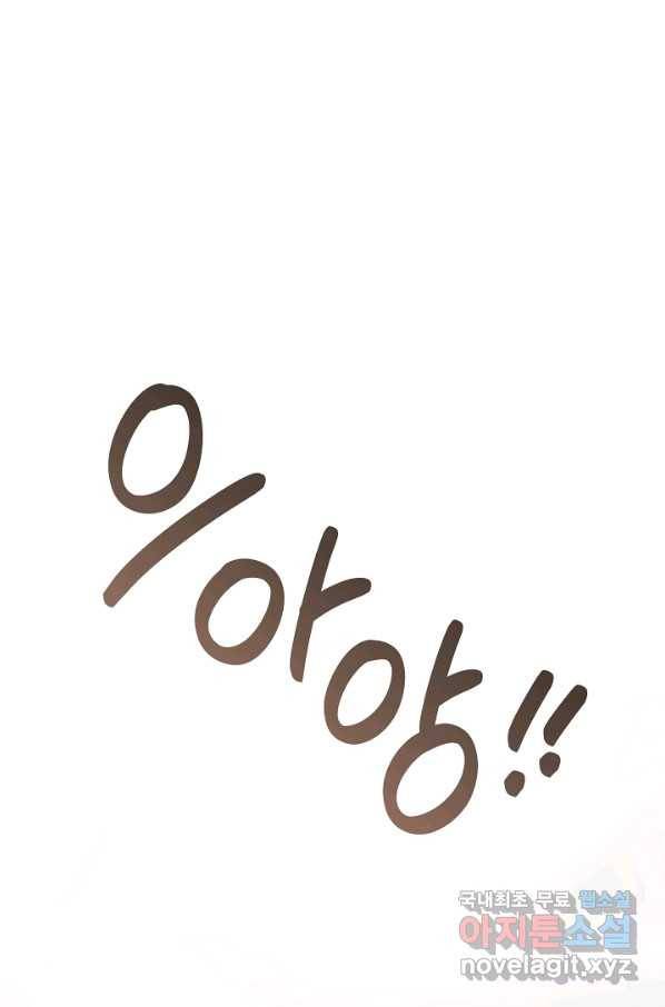 악녀의 남주님 외전 16화 1