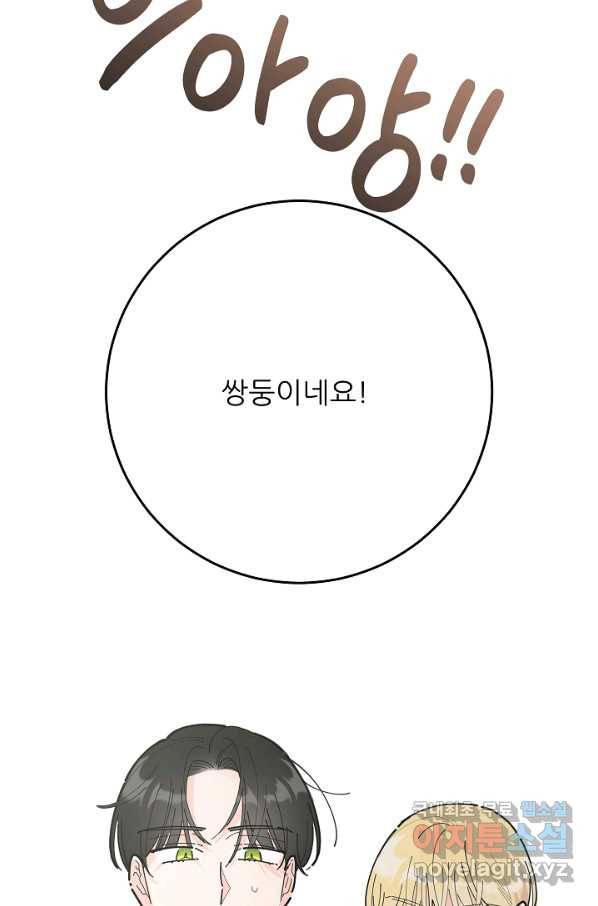 악녀의 남주님 외전 16화 3