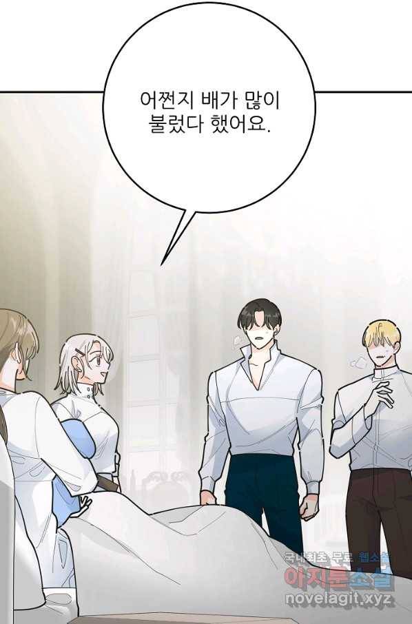 악녀의 남주님 외전 16화 5