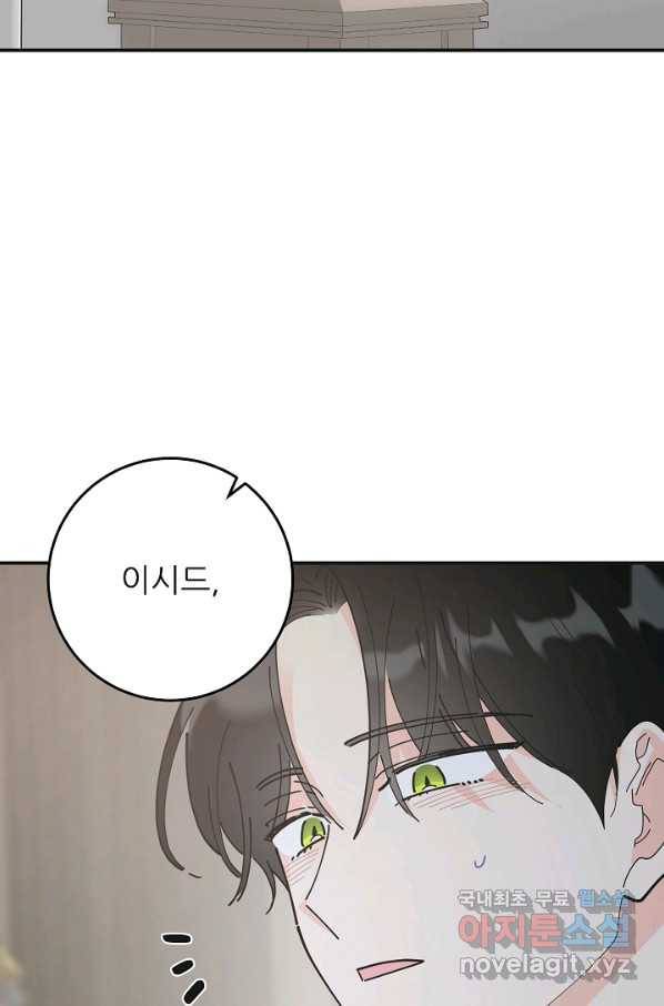 악녀의 남주님 외전 16화 6